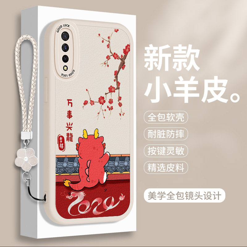适用iqooneo855手机壳vivoY7S新款硅胶vivoz5搞怪vivoiqooneo全包小羊皮iq00neo防摔vivo保护套y7s男女Z5软壳