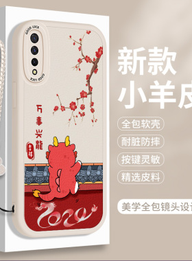 适用iqooneo855手机壳vivoY7S新款硅胶vivoz5搞怪vivoiqooneo全包小羊皮iq00neo防摔vivo保护套y7s男女Z5软壳