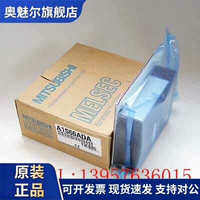 全新三菱PLC A1S63ADA A1S64AD A1S68AD A1S62DA A1S68DAI