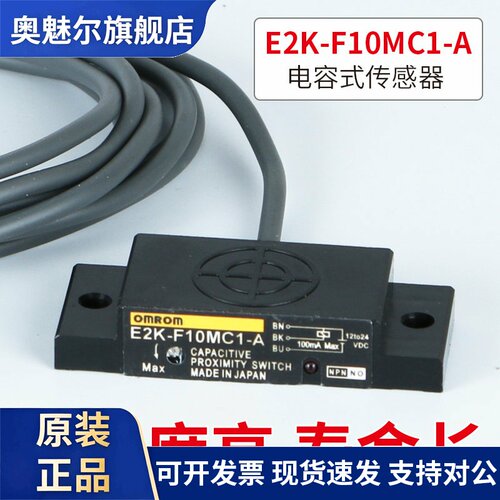 感测器E2K-F10MC1-A E2K-F10MC2光电E3JK-X5MF1 F10MB1 F10MB2