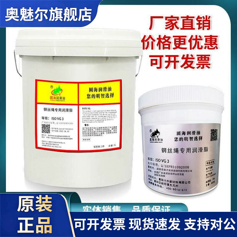 长城钢丝绳牛油钢丝绳专用润滑脂3号锂基润滑脂齿轮轴承黄油2号3#