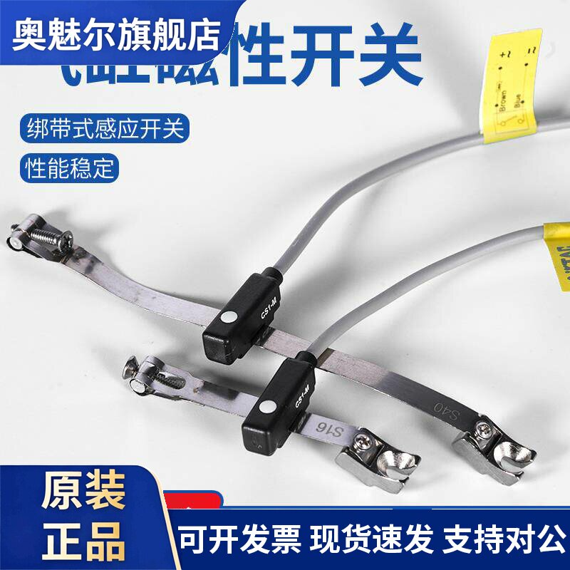 磁性开关MA MF PB10 12 16带绑带 CS1-M020S10 S16 S20 S25 32 40