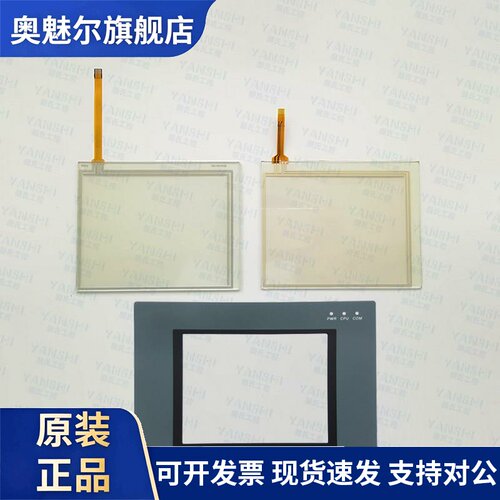 适用步科MT4300C/S/T/M/L/MT4310C/5320C触控屏幕触控板保护膜面