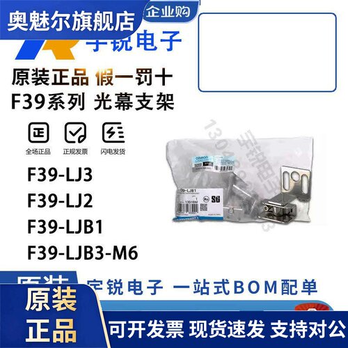 OMRON光栅安装支架F39-LJB1 LJB2 LJB3-M6 M8 LJB5 LJB4 LJ1 LJ2