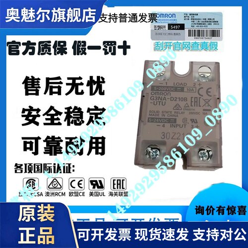 全新原装正品G3NA-D210B-UTU G3NB-205B-210B-220B-225B-240B-1