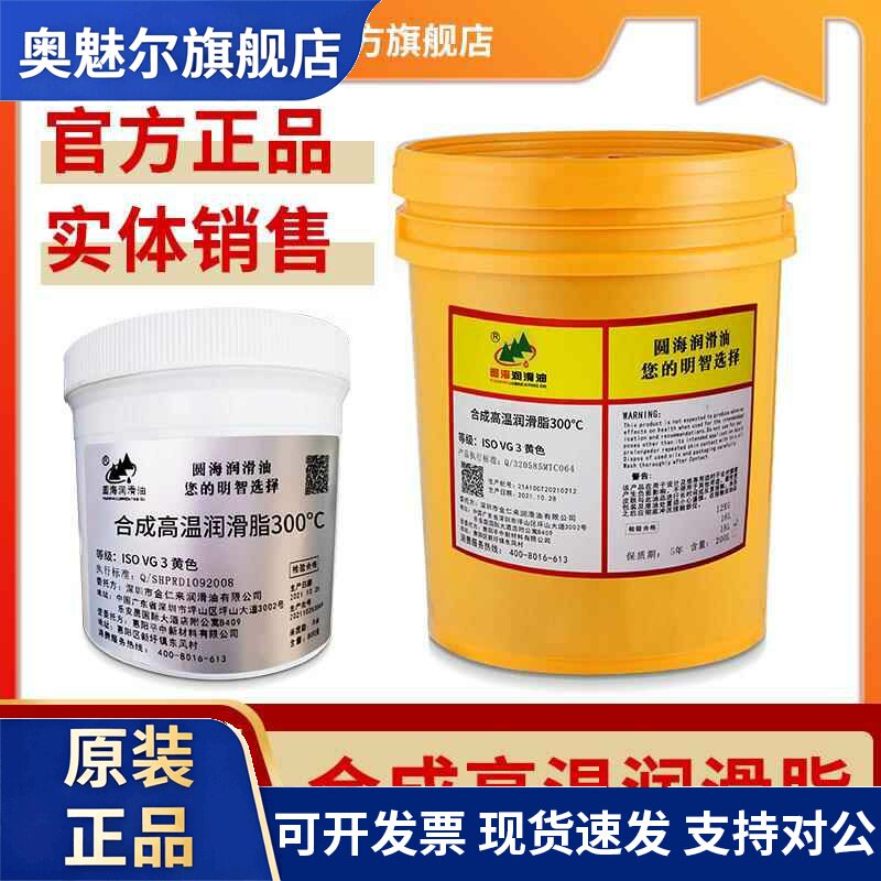 高温润滑脂机械轴承用脂300度500度炼条油烘烤线18L800克长城品质