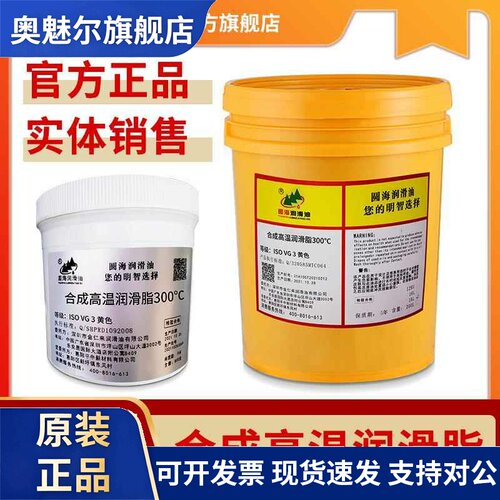高温润滑脂机械轴承用脂300度500度炼条油烘烤线18L800克长城品质