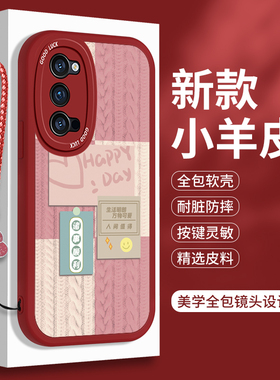 新年款OPPOReno4手机壳reno4SE软壳Pro小羊皮4Z硅胶OPPO全包opp0红色女opρo保护套0pp0防摔opopreno外壳por