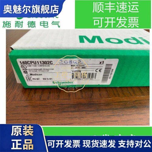 140CPU11302/140CPU11303施耐德CPU处理器模块全新现货质保一年