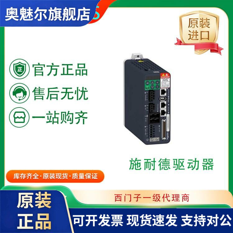 施耐德LXM32A 驱动器LXM32AD72N4/LXM32AU60N4/LXM32AU90M2 正品