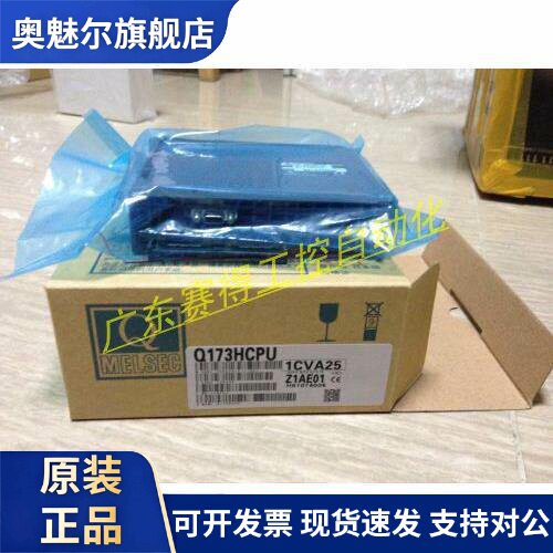 三菱Q系列PLC CPU模块：Q173HCPU、Q173CPU、Q173CPUN、Q173DCPU