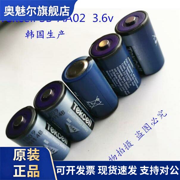 适用韩国进口Tekcell SB-AA02 3.6V 1/2AA电池可替LS14250 探头电池