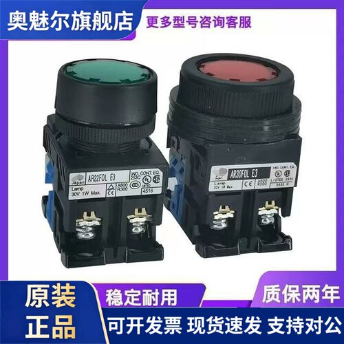 平头带灯按钮开关AR22FOL AR30 AR22F0L F5L E3 E4 10 11 G