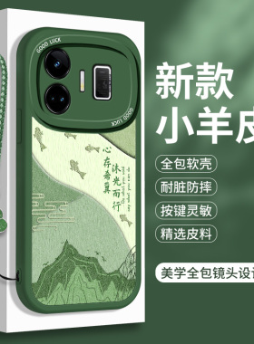 适用真我GTneo5手机壳硅胶RealmeGTneo3全包GTNOE6SE小羊皮Realme中国风GT防摔Neo带挂绳3706保护套RMX3708女