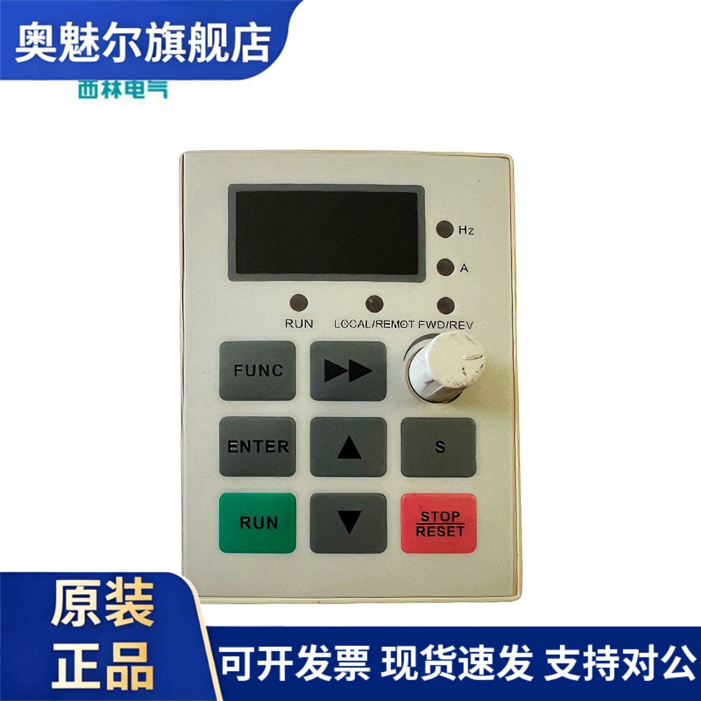 西林变频器面板EH600 EH620A EH640A变频器操作面板 显示控制键盘