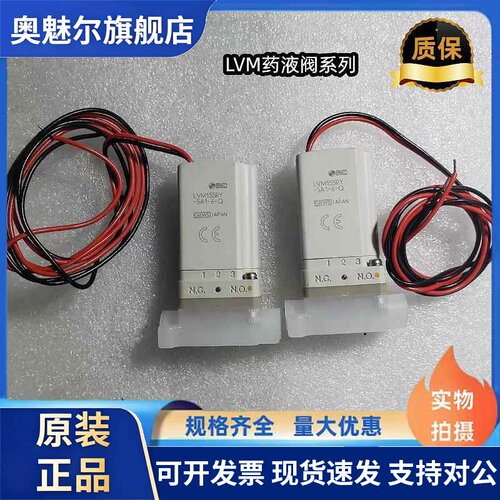 SMC药液阀LVM10R1-6A/LVM102R-6A/LVM10R3-5A1U/LVM11-5B-1