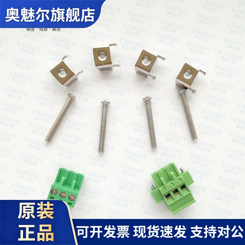 威纶通TK/MT506/8070/508/6100/510触控屏幕卡扣安装支架固定勾端
