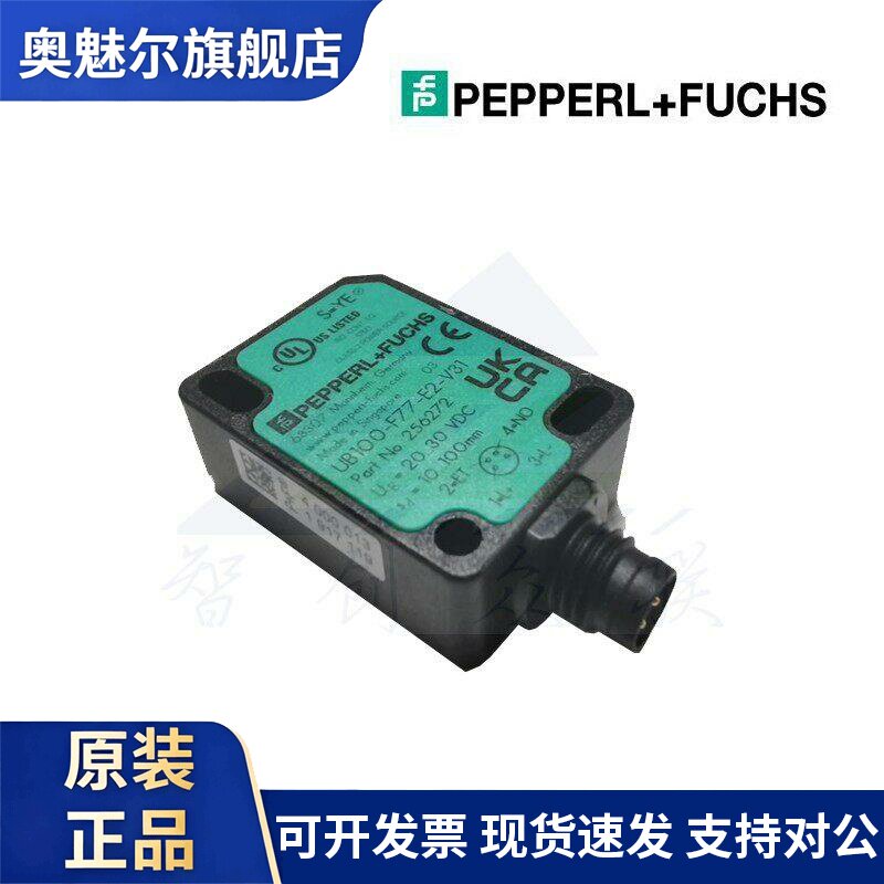 倍加福/P+F UB100-F77-E2-V31 超声波传感器 感应范围10~100mm