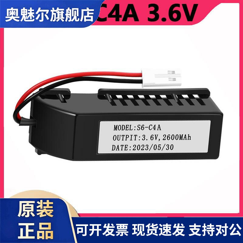 汇川S6-C4A绝对值电池盒3.6V台达编码器ER14505 LS14500