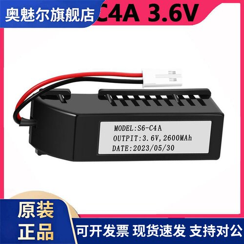 汇川S6-C4A绝对值电池盒3.6V台达编码器ER14505 LS14500