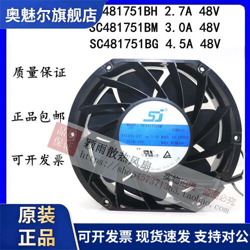 适用SJ 17251 CM SC481751BG/BH/BM 48V 4.5A 汇川变频器暴力散热