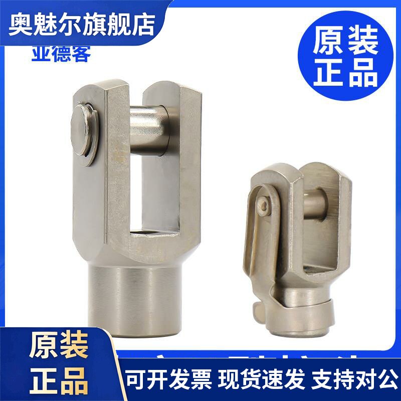 亚德客SC气缸连接配件Y型形SC接头F-M10X125Y/M16/M27*M36X200Y