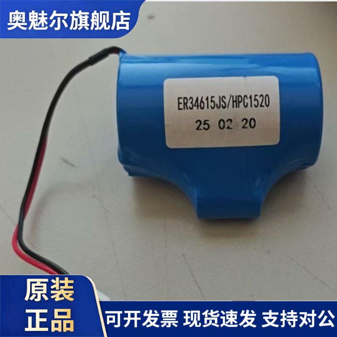 ER34615+UPC1520 3.6v 19A 高能量电池组 定制款