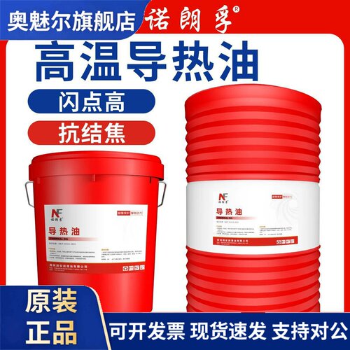 夹层电锅炉耐高温导热油320/350号反应釜300度模温机油大桶润滑油