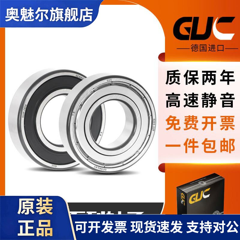 GUC进口轴承6300 6301 6302 6303 6304 6305-2ZR ZZ 2RZ 2RSR/C3