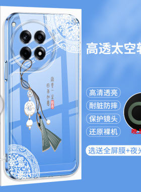 一加ACE3的手机壳1+2Pro透明硅胶3V防摔2V气囊AEC软壳AcePro竞速版OPPOAce保护套OPPO国风acev十全包OPPOa女
