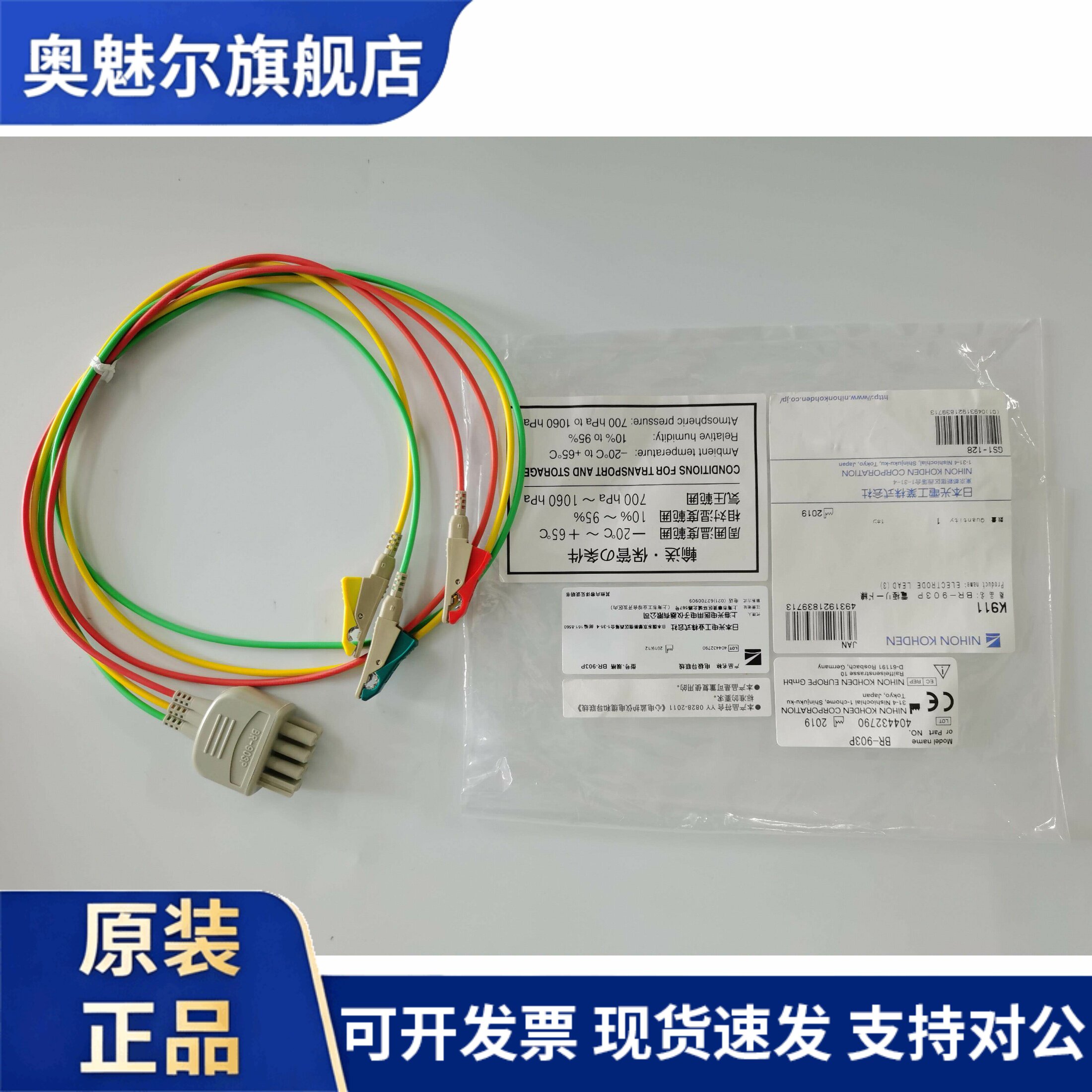 适用光电K910A-BR-903P短线监护仪三导联线 8孔,夹式顺丰包邮