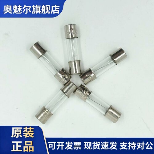 F5A/F10AL250V玻璃管保险丝振动盘控制器通用熔断器保险管220V