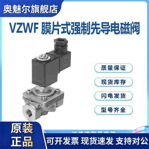 VZWF-B-L-M22C-G38-135-E-1P410-R1两通大流量FESTO膜片式电磁阀