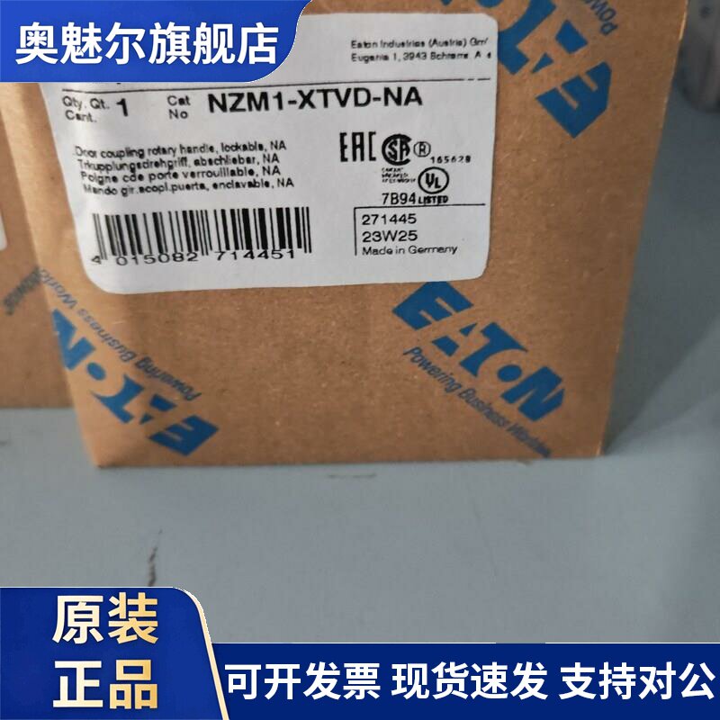 伊顿穆勒NZM1-XTVD-NA出口北美设备专用塑壳断路器手柄UL489认证