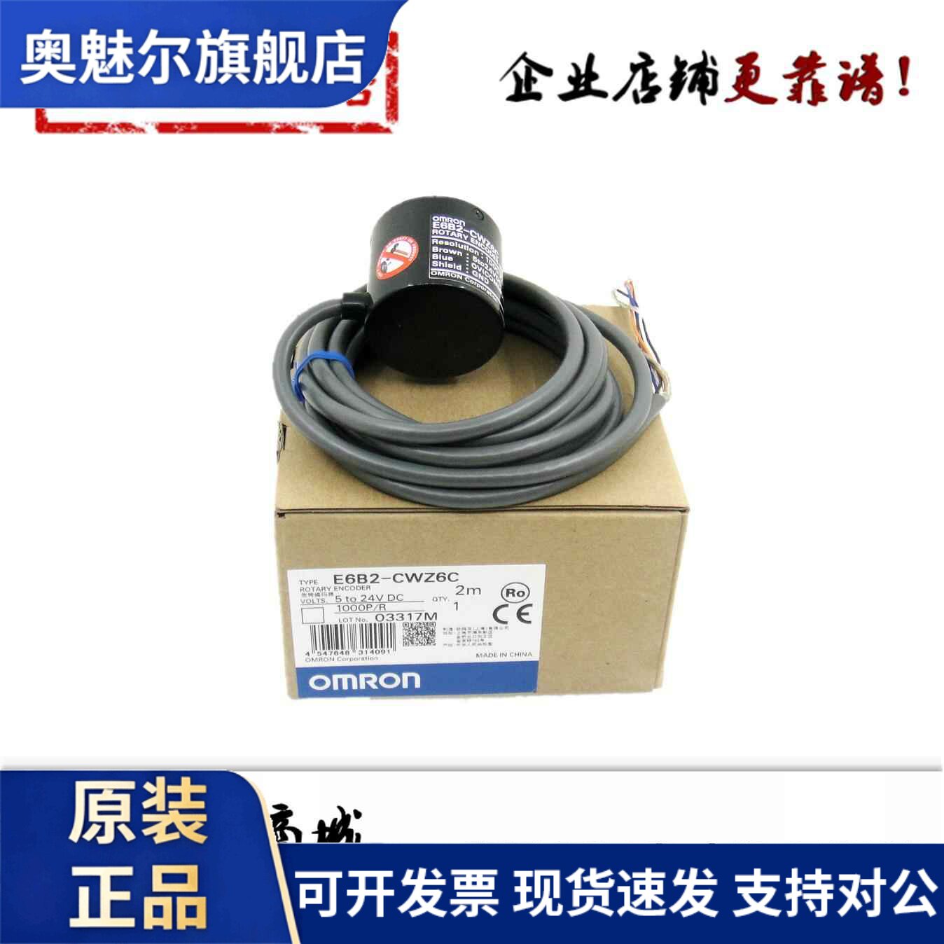 欧姆龙编码器 E6B2-CWZ6C 1024P/R 200P/R 100P/R 500P/R 正品