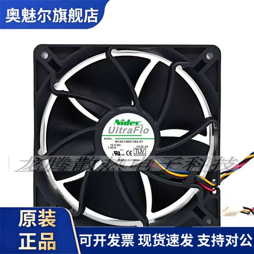 适用日本电产Nidec尼得科W12E12BS11B5-07 12038机箱12V1.65A散热