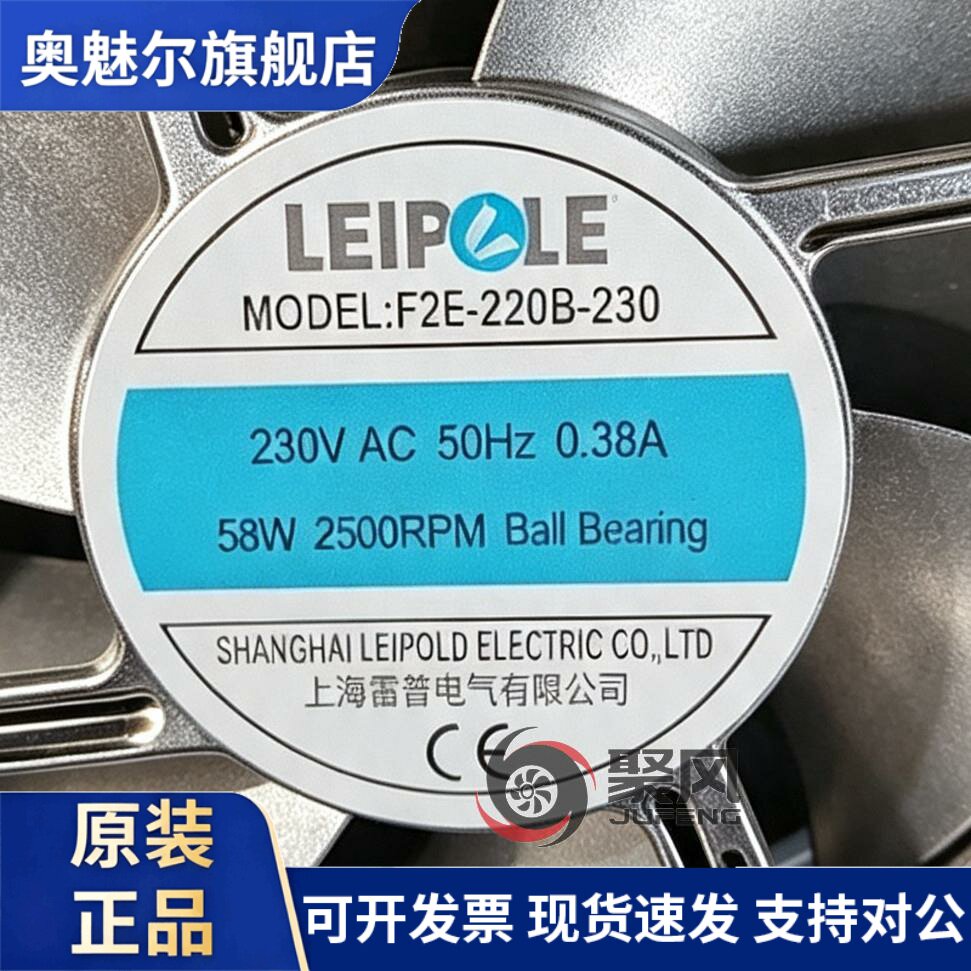 适用LEIPOLD雷普F2E-220B-230 230V 0.38A 22060圆形滚珠机柜散热