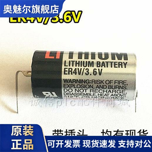 适用 ER4V/3.6V 2/3AA 工控PLC专用锂电池带脚/插头