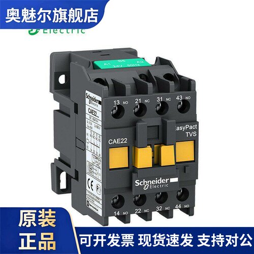 CAE22施耐德控制继电器 CAN22 CAE40 CAE31 F5N M5N线圈110V 220V