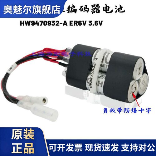 原装YASKAMA安川机器人 Motoman专用电池 HW9470932-A 142198-1