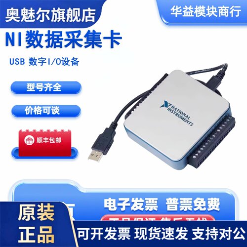全新美国正品NI USB-6003/6002/6001/6009/6210现货顺丰包邮！