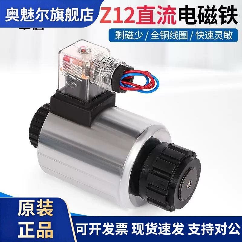 华信MFZ/MFB12-22/37/90YC直流湿式阀用电磁铁AC220V电磁阀DC24V图片