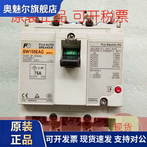 原装正品日本富士BW100EAG 3P 100A75A63A60A50A断路器质保1年