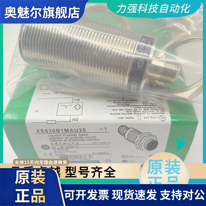 施耐德接近开关感测器XS630B1NAL01B/NBL01C/PBL01G/XS630B1MAU20