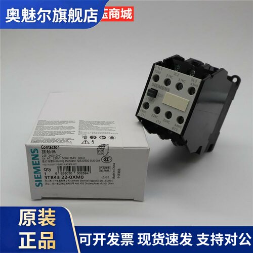 原装正品3TB43接触器SIEMENS/西门子3TB4322-0XM0 220V 22A