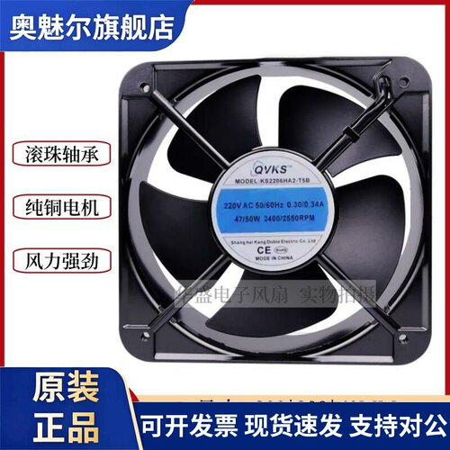 适用全新QVKS康双 KS2206HA2-T5B 220V 轴流风机 机箱散热风扇200