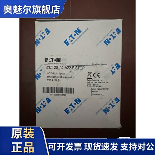 EATON伊顿穆勒A22-E.STOP HERDER急停按钮开关