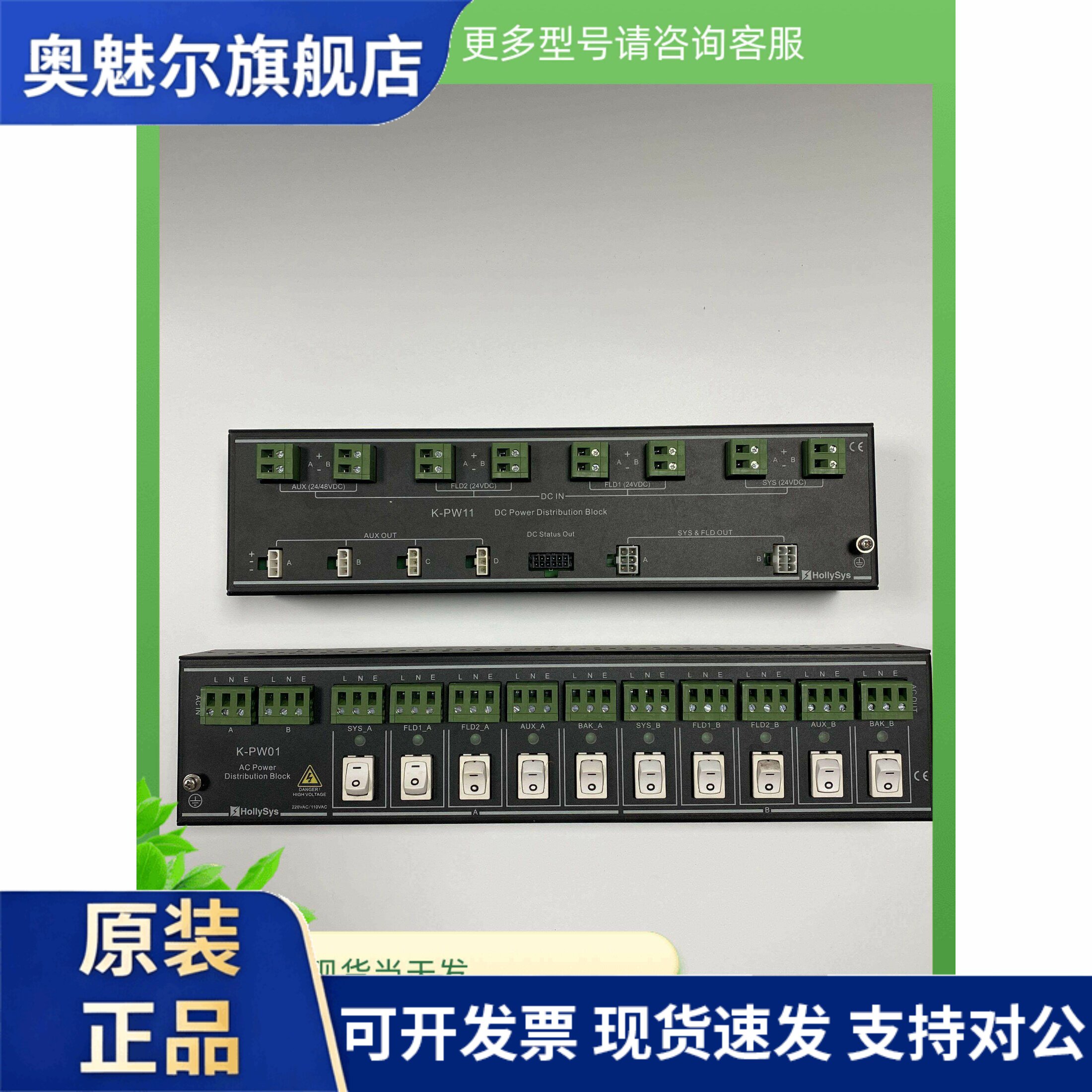 HollySys和利时DCS模块交流直流电源分配板K-PW01 K-PW11 K-PW21
