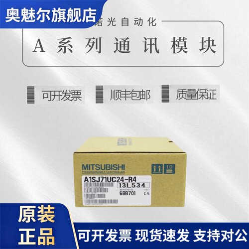 模块A1SJ61BT11 A1SJ71BR11 A1SJ71UC24-R4 R2 QBR11 AT21B QC24N