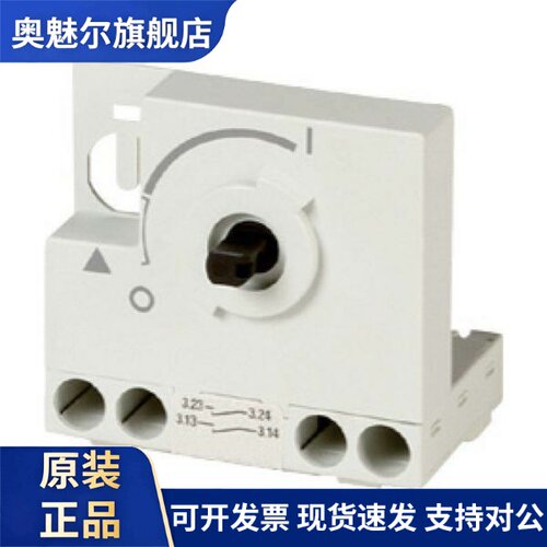 EATON伊顿穆勒 VHI20-PKZ0 XTPAXFAEM20 电机马达断路器辅助触点